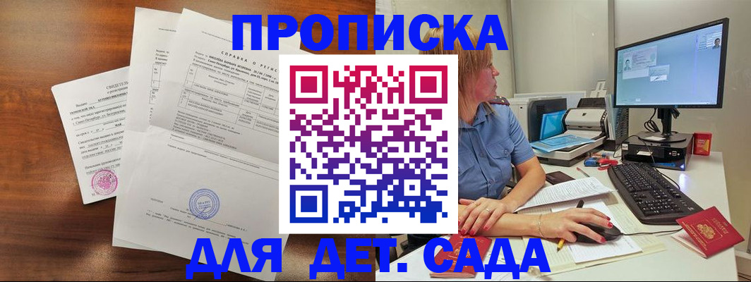 временная регистрация купить в Воскресенске