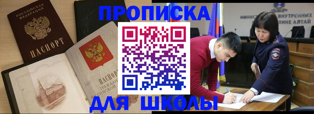 прописка для кредита в Воскресенске