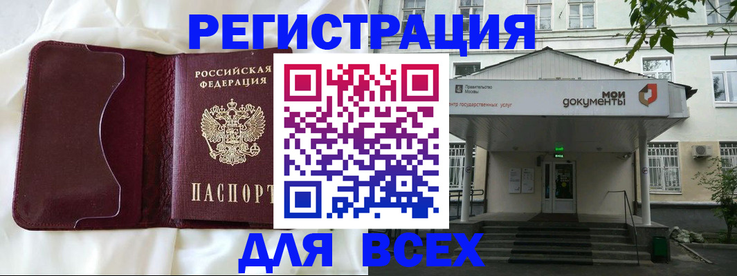 прописка поиск в Воскресенске