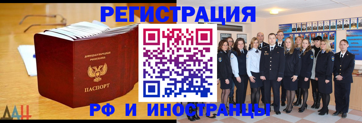 прописка штамп в Воскресенске
