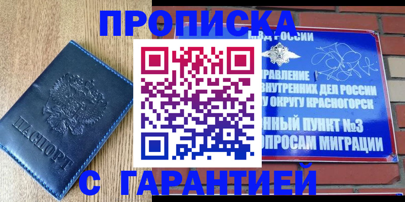 регистрация в Воскресенске