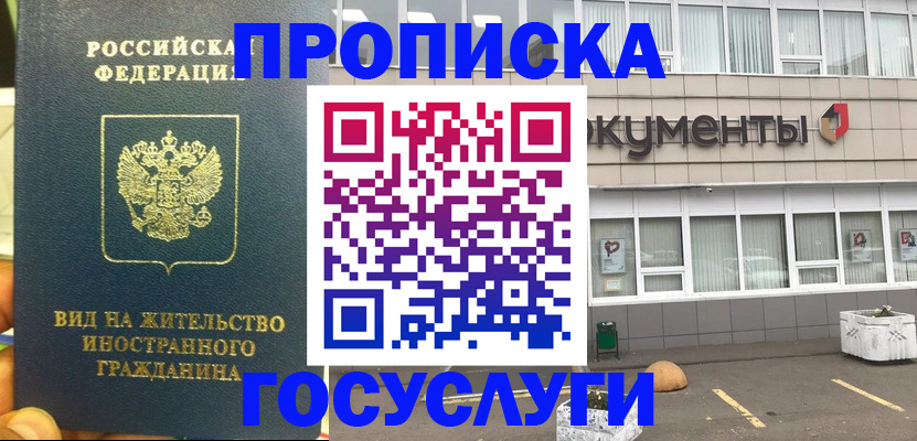 регистрация для школы в Воскресенске