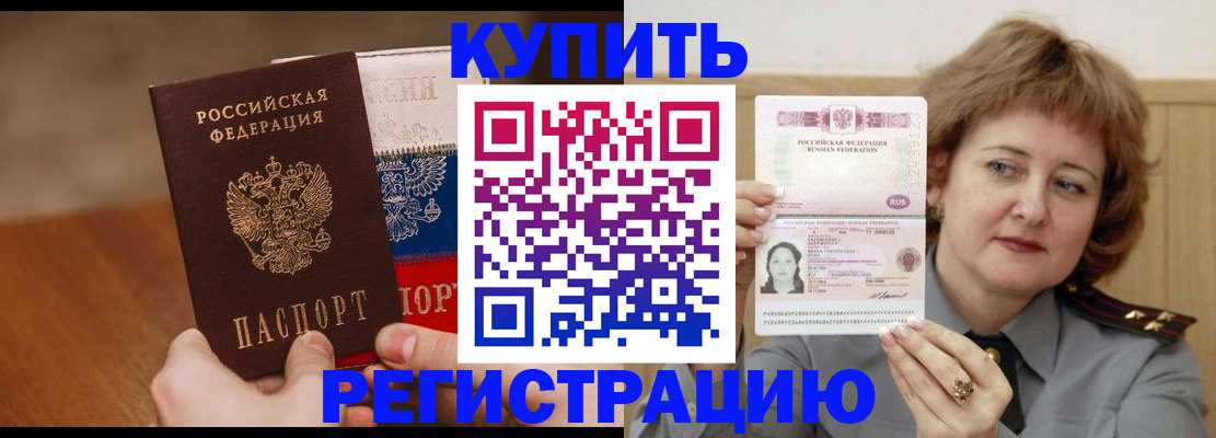 временная регистрация надежно в Воскресенске